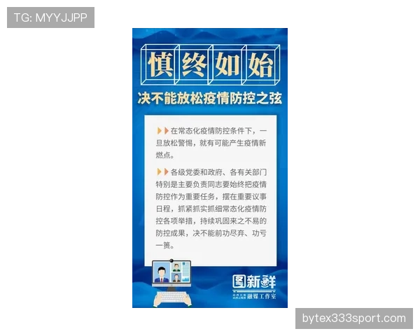 详细解读合理冲撞区规则中防守站位与判罚依据的核心要点